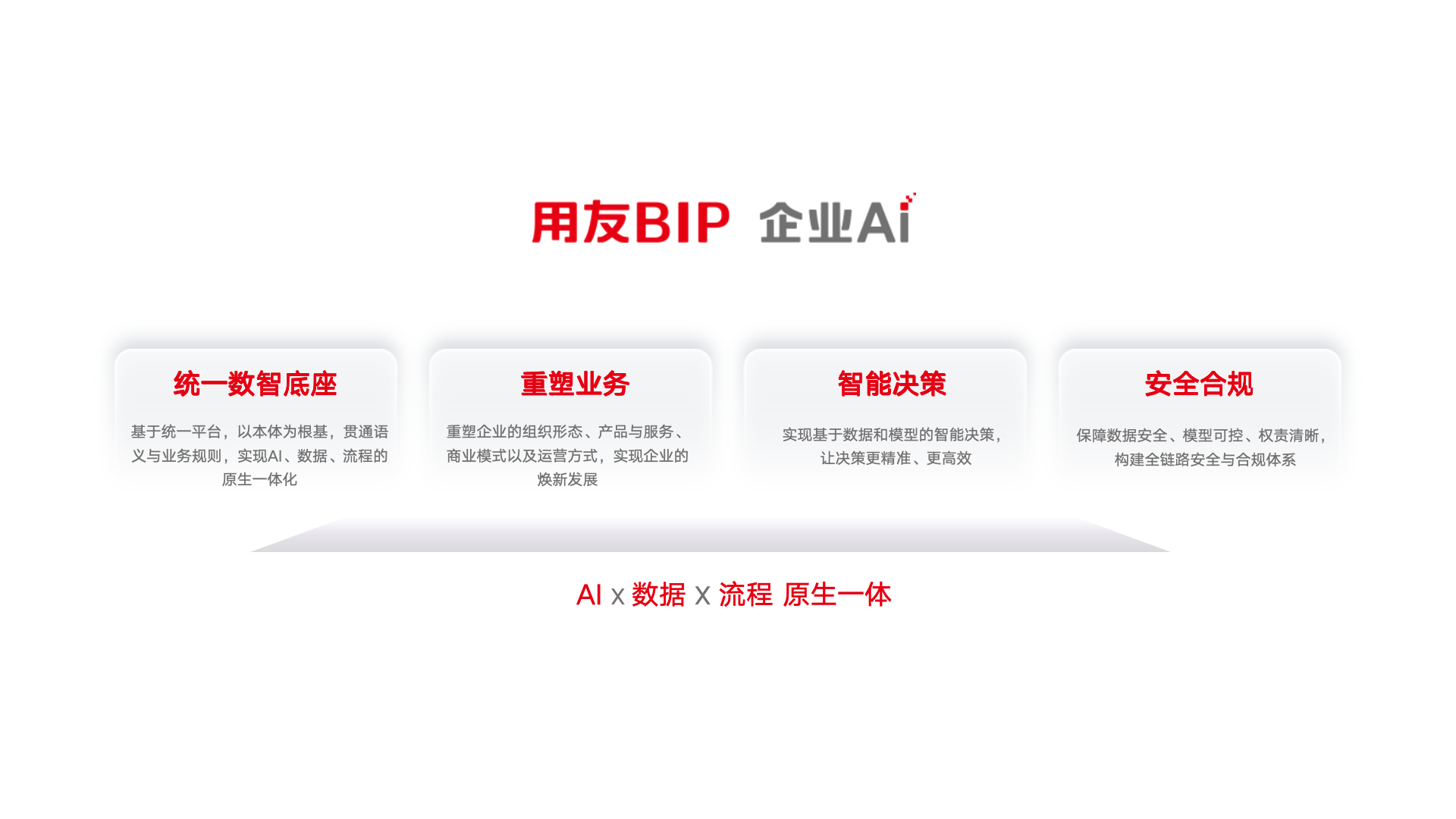 红桃国际(中国区)有限公司官网