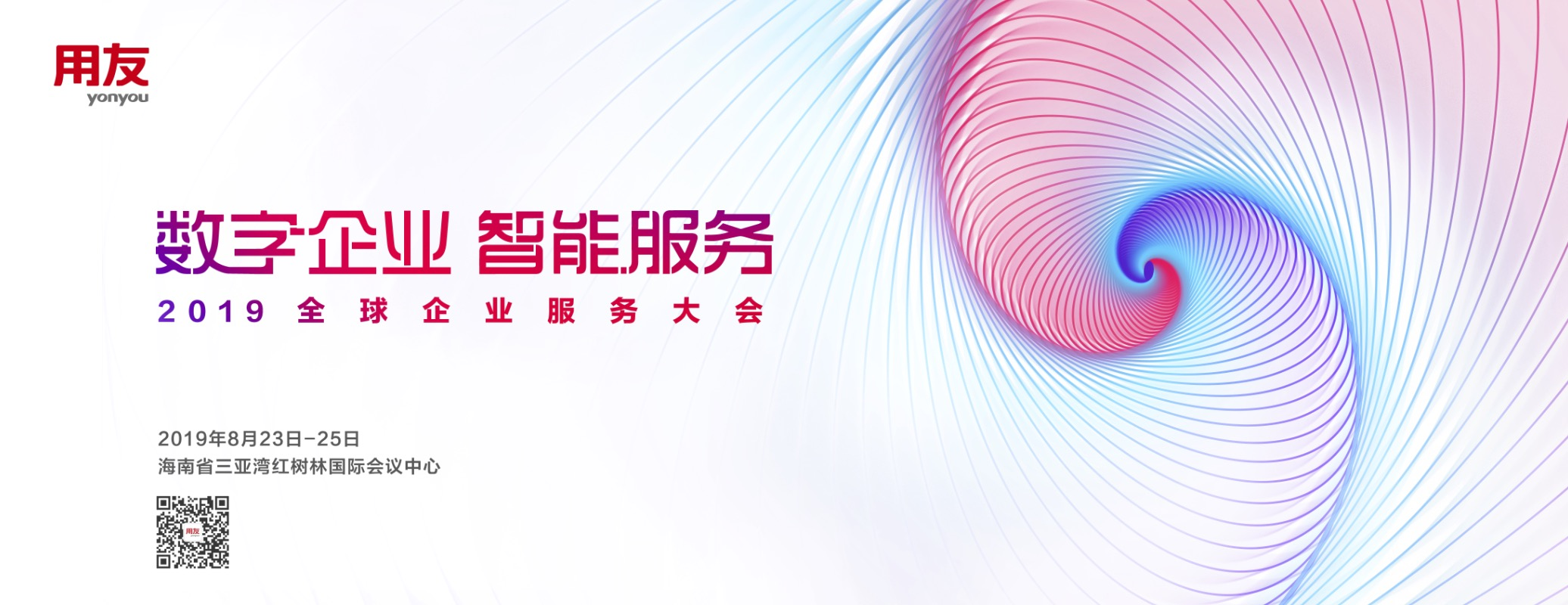 红桃国际(中国区)有限公司官网
