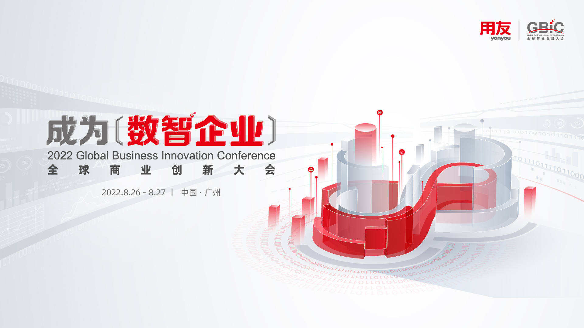红桃国际(中国区)有限公司官网
