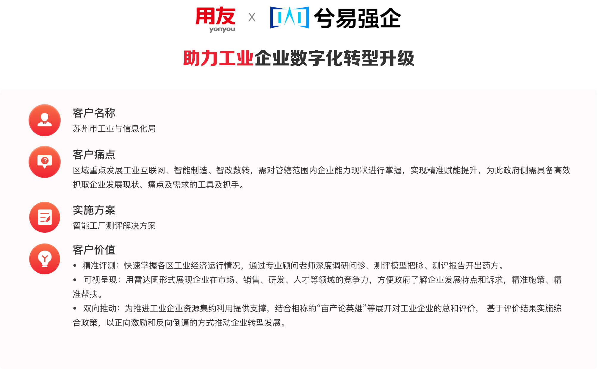 红桃国际(中国区)有限公司官网