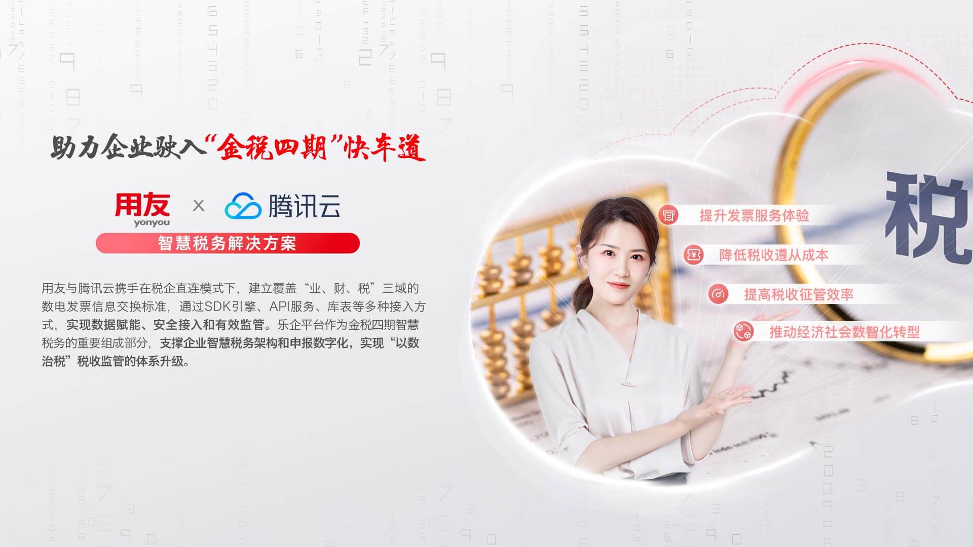 红桃国际(中国区)有限公司官网
